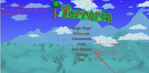 泰拉瑞亚MOD制作器TModLoader