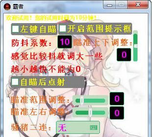 守望先锋霸者辅助