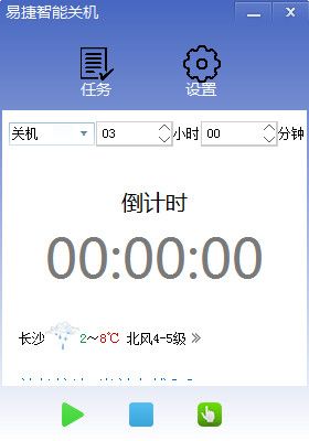 易捷智能关机