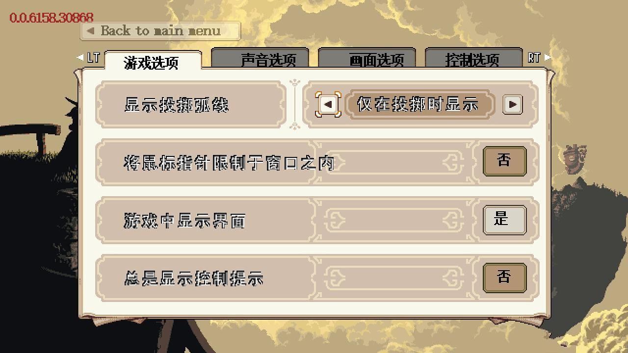 《猫头鹰男孩》3DM轩辕汉化组简体汉化补丁