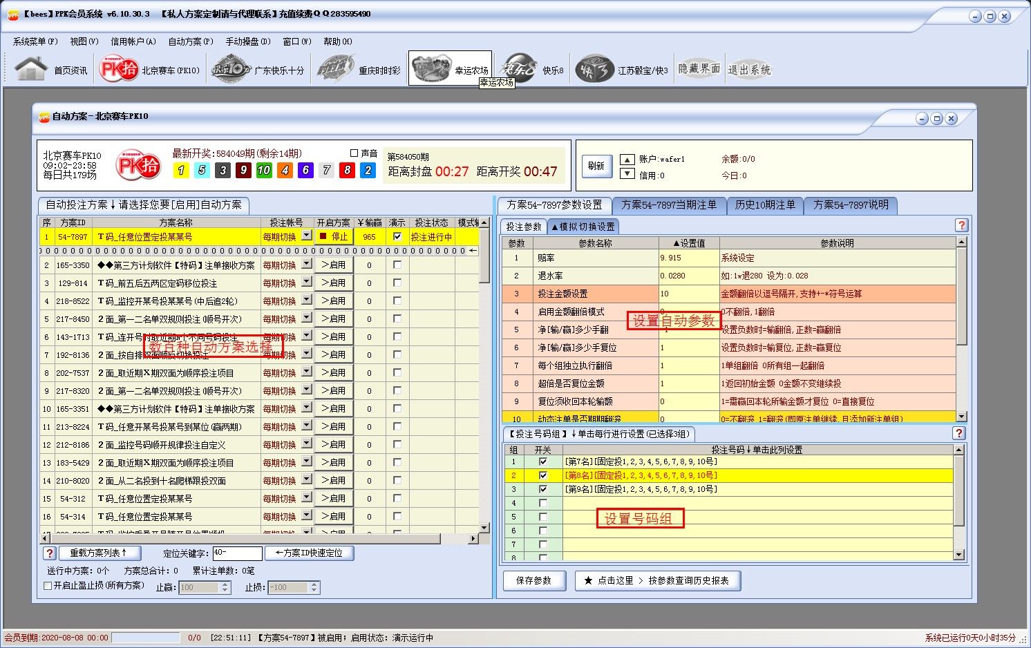 K8自动投注软件