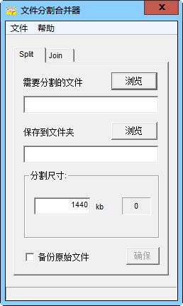 文件分割合并工具|飞扬文件分割合并器
