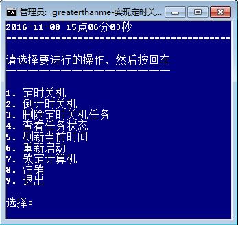 吴鸿定时开关机