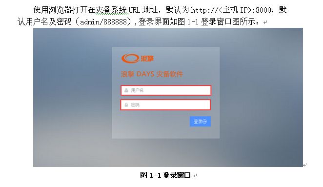 AppMirror双活容灾备份软件