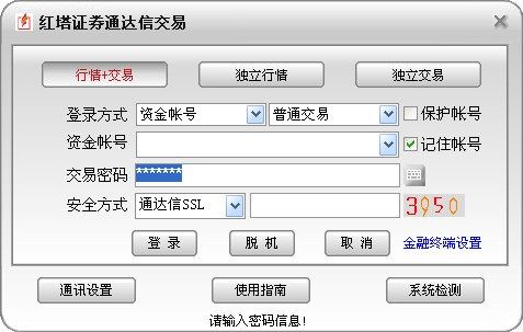 红塔证券通达信交易