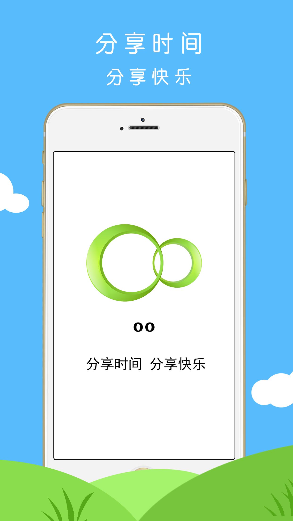 OOʱAPP