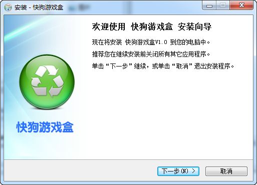 快狗游戏盒