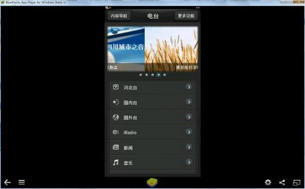 蜻蜓fm收音机电脑版