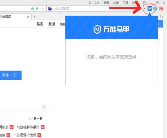超级马甲插件