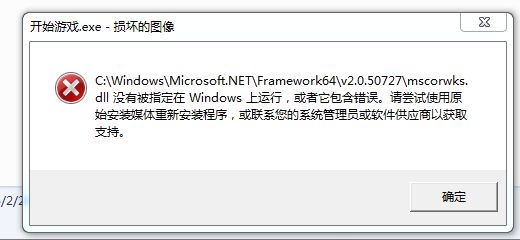 mscorwks.dllûбָWindows