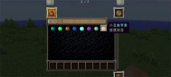 我的世界能力苹果MOD1.7.10-1.9