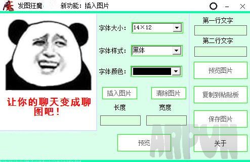 大圣发图狂魔
