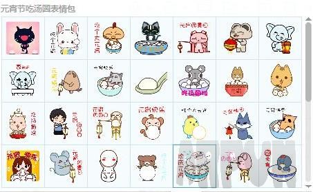 2016元宵节吃汤圆表情包 绿色免费版