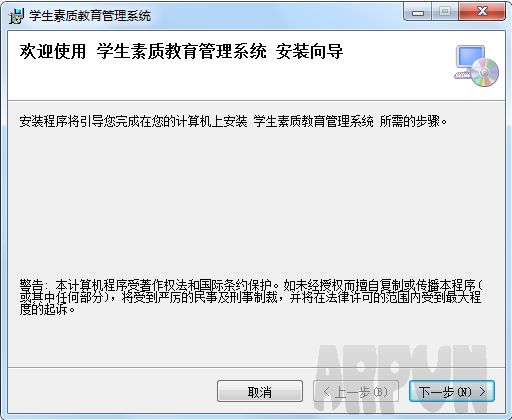 学生素质教育管理系统