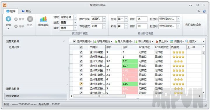 搜狗竞价助手