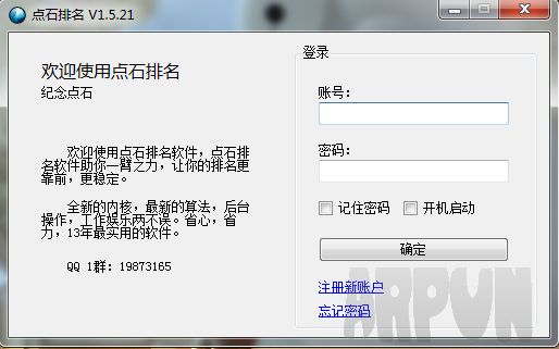友软科技关键词排名点击工具