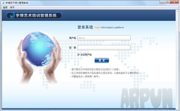 宇博艺术培训管理系统