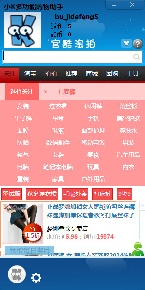 小K多功能购物助手