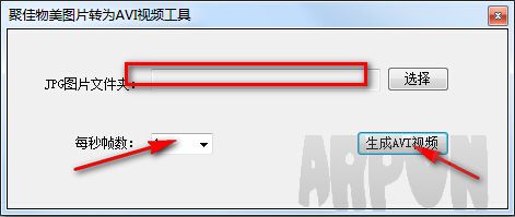 聚佳物美JPG图片转AVI视频工具