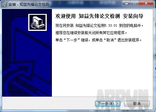 知益论文检测软件