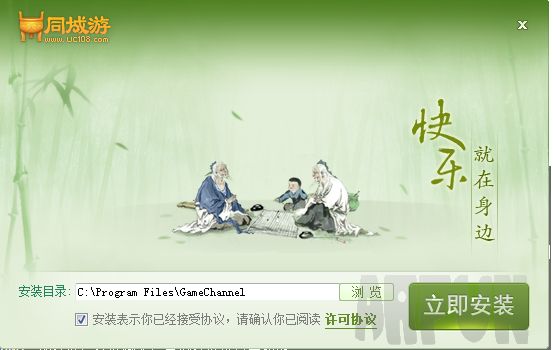 玉环同城游戏大厅