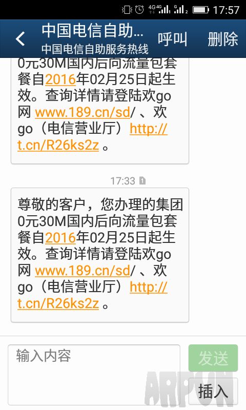 电信卡免费刷流量软件下载
