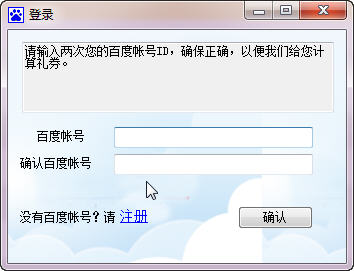 百度众测客户端