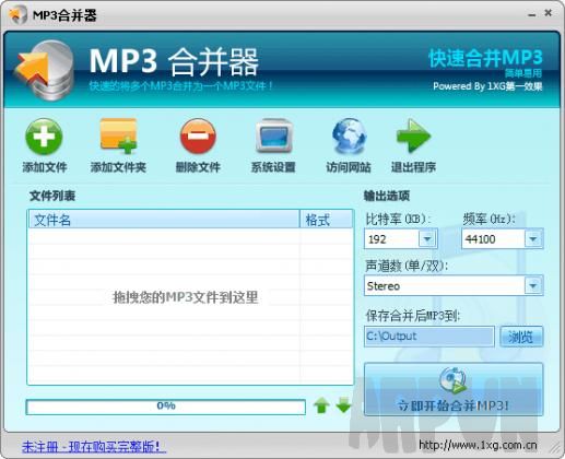 1XGMP3合并器