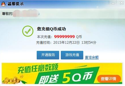 q币虚拟充值(q币虚拟服务购买)