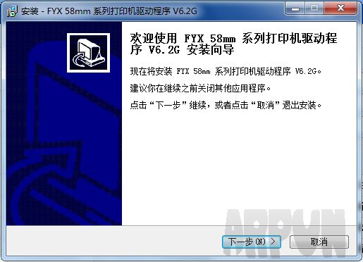 pos58热敏打印机通用驱动