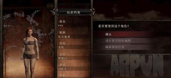 龙之信条黑暗觉醒乡村美女捏脸存档