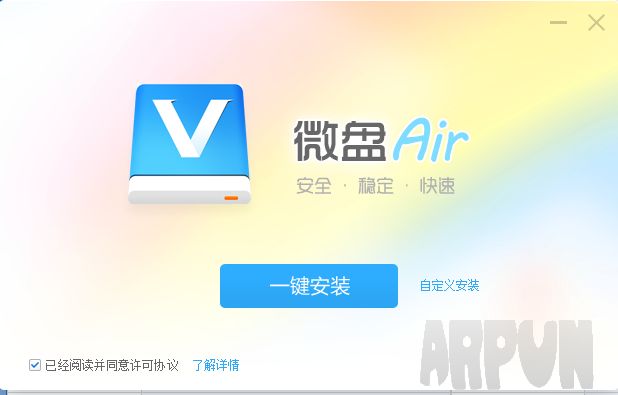 新浪微盘air客户端