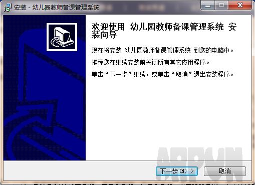 幼儿园教师备课管理系统