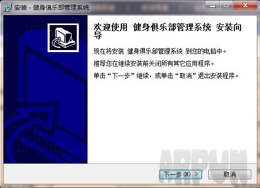健身俱乐部管理系统