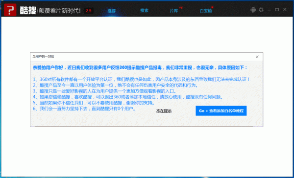 酷搜云点播