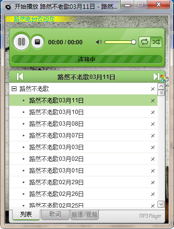 路然电台