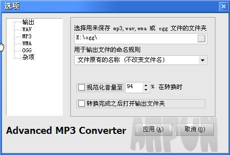 ogg格式转换器