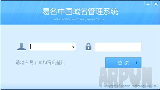 易名中国域名管理系统