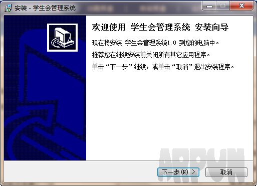 宏达学生会管理系统 单机免注册版