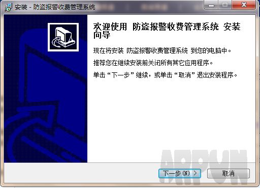 防盗报警收费管理系统