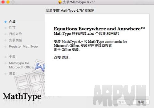 MathType数学公式编辑器Mac版