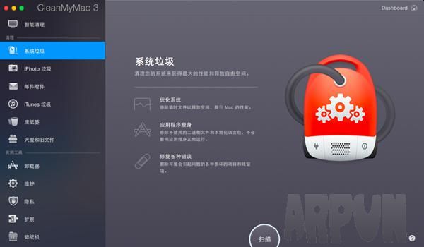 Clean My Mac(mac电脑系统清理软件)