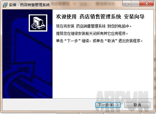 科羽药店销售管理系统