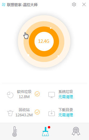 联想管家温控大师