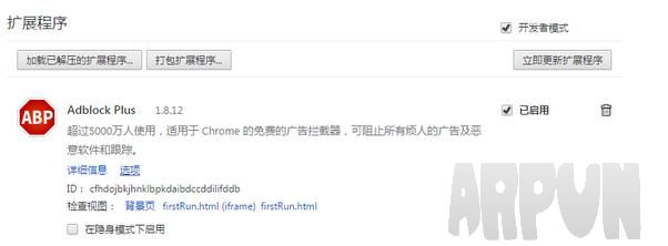 Adblock Plus Chrome扩展