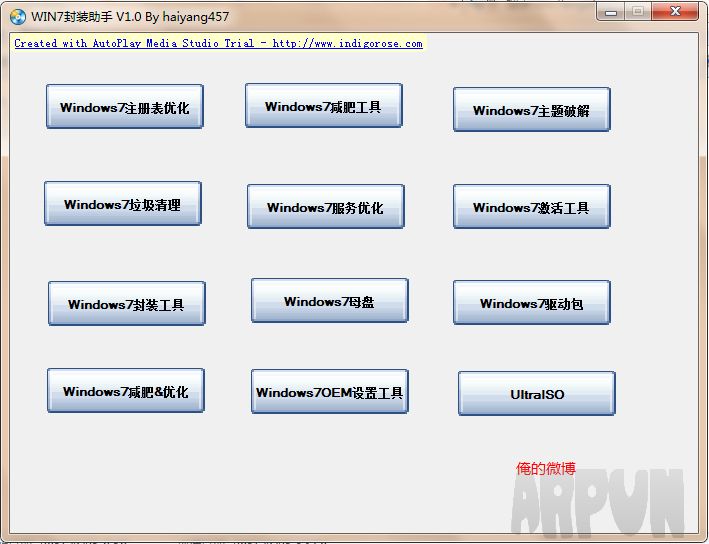 win7封装助手