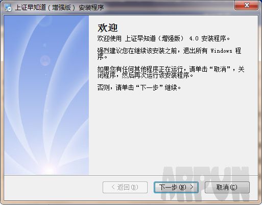 上证早知道 增强版