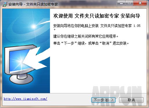 夏冰文件夹只读加密专家