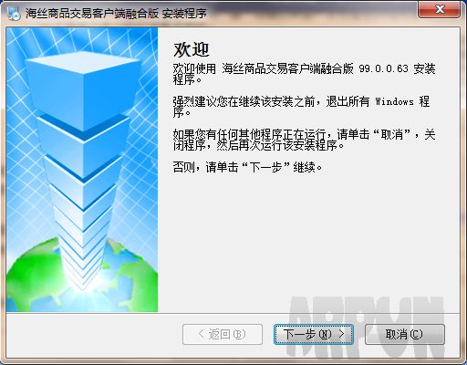 福建海丝商品交易中心