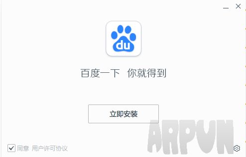 百度桌面PC版